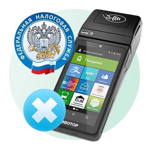 Снятие с учёта онлайн-кассы