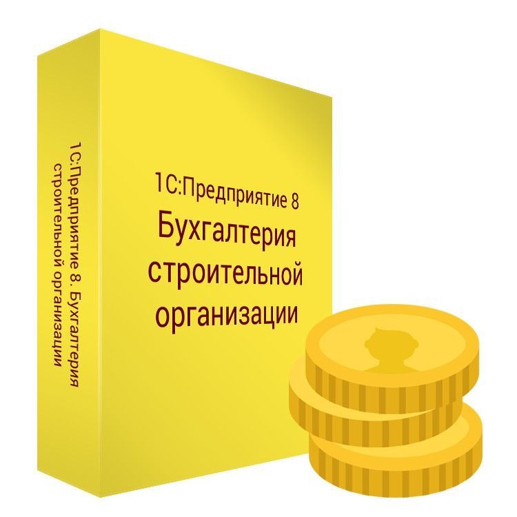 1с 8 Бухгалтерия Предприятия Купить